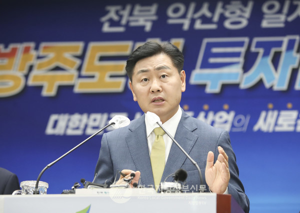 김관영 전북지사가 '지방주도형 투자일자리'로 최종 선정된 '전북 익산형' 일자리 사업을 설명하고 있다(사진=전북도청)