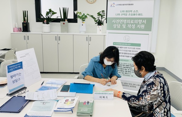 서울 노원구(구청장 오승록)가 노원어르신일자리지원센터와 연계해 사전연명의료의향서 상담사 양성교육을 실시한다고 밝혔다. 사진은 사전연명의료의향서 상담 모습 (사진=노원구청)