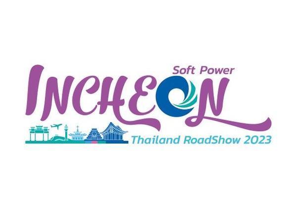 해외 관광 시장이 회복세를 보이면서 인천시가 동남아시아 관광객 유치 선점에 나선다. 자료는 태국 로드쇼 키비주얼 (자료=인천시청)