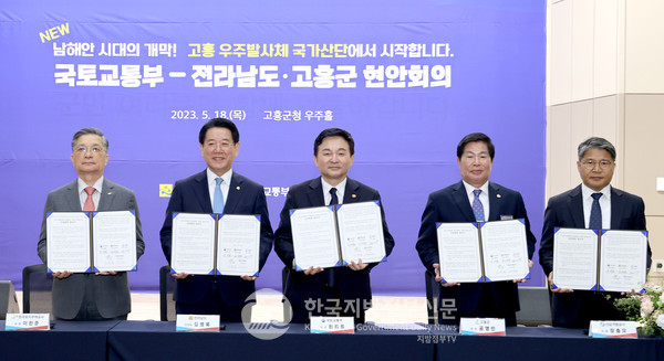 18일 고흥군청에서 고흥 우주발사체 국가산단 성공을 위한 국토부·전남도·고흥군·한국토지주택공사·전남개발공사 간 업무협약을 마치고 기념촬영을 하고 있다. 김영록 전남지사(왼쪽 두번째), 원희룡 장관(왼쪽 세번째), 공영민 고흥군수(오른쪽 두번째)(사진=전남도청)