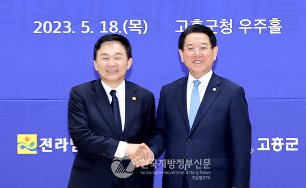 김영록 전라남도지사(오른쪽)가 18일 고흥군청에서 열린 ‘국토부-전라남도·고흥군 현안회의’에서 원희룡 국토부장관과 악수를 하고 있다.(사진=전남도청)
