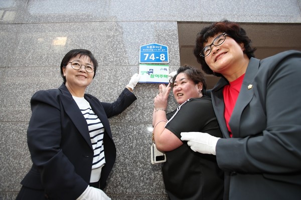 강북구 빌라관리소에서 관리 중인 빌라에 현판을 걸고 있다. (사진=강북구청)