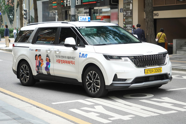 서울시는 24개월 이하 영아 양육가정의 외출을 조금 더 편안하게 해줄 ‘서울엄마아빠택시’ 사업을 24일(수) 본격 시작한다. (사진=서울시청)