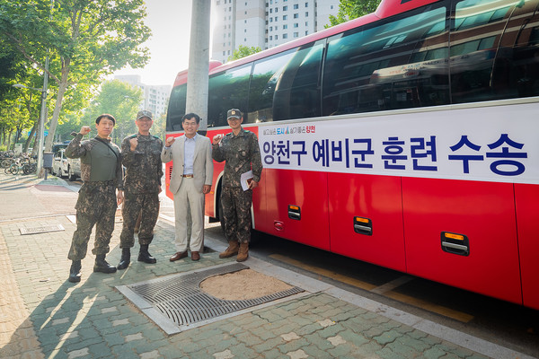 양천구는 관내 거주 예비군들의 훈련소 입소 편의를 위해 조례를 제정하고, 지난 3월부터 예비군 1~8년차 8,500명을 대상으로 안전하고 편안한 왕복이동을 지원하고 있다. (사진=양천구청)