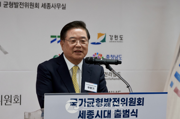 국가균형발전위원회가 지난 4월 4일 세종시로 이전하고 세종시대 출범식을 가졌다. 국가균형발전위원회가 '대통령직속 지방시대위원회'(위원장 우동기)로 바뀌어 오는 7월 공식 출범을 앞두고 있어 세종시대를 맞이하게 됐다.(사진=국가균형발전위원회)