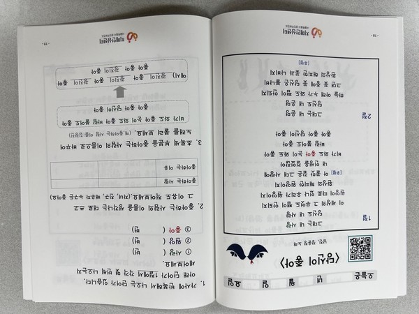 광진구(구청장 김경호)와 광진구치매안심센터가 어르신들의 치매 예방을 돕는 ‘쿵짝쿵짝 뮤직북’ 3탄을 발간했다. (사진=광진구청)