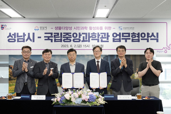 성남시(시장 신상진)는 시승격 50주년 기념 ‘우리 함께 그린(Green), 환경의 달’인 6월을 맞아, 2일 시청에서 국립중앙과학관과 ‘성남시 생물다양성 시민과학 활성화를 위한 업무협약’을 체결했다. (사진=성남시청)