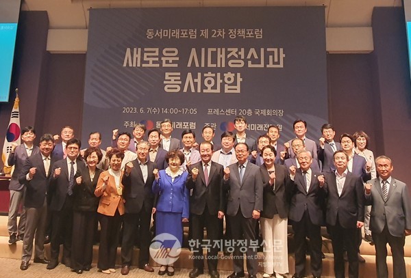 동서미래포럼은 7일 서울 세종로 한국프레스센터 20층 국제회의장에서 500여 명의 인파가 회의장을 가득 메운 가운데 ‘새로운 시대정신과 동서화합’을 주제로 제2차 정책포럼을 개최했다. 주요 관계자들이 기념사진을 찍고 있다.(사진=조용원 기자)