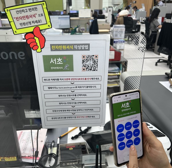 서초구가 민원인들의 대기시간 단축과 업무의 효율성을 위해 ‘스마트 민원신청 시스템’을 도입한다. (사진=서초구청)