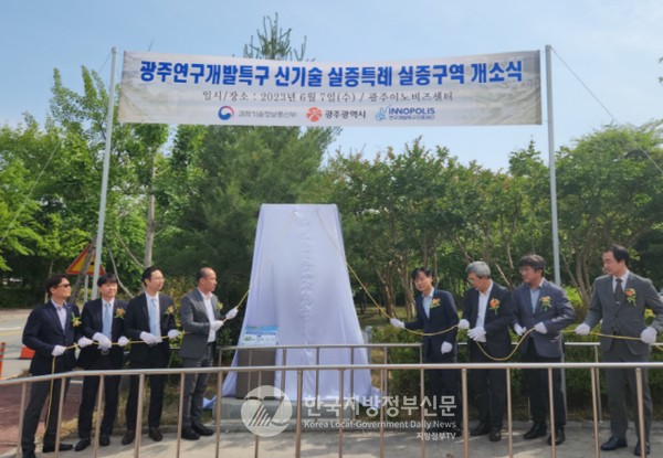 연구개발특구진흥재단은 7일 광주이노비즈센터에서 광주특구 신기술 실증특례 실증구역 개소식을 가졌다. (왼쪽부터) (사)한국공기산업진흥회 김동원 회장, 한국전자기술연구원 이정기 센터장, 광주광역시 채종환 과장, ㈜에스아이솔루션 박인선 대표, 연구개발특구진흥재단 강병삼 이사장, 인공지능산학연협회 김종민 회장, 한국전자기술연구원 이상법 본부장, (사)한국공기산업진흥회 기윤종 부회장(사진=연구개발특구재단)