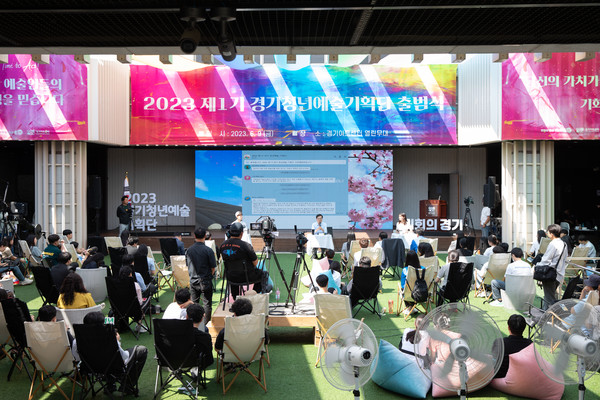경기도 내 청년 예술인에게 예술정책 연구와 창작 기회를 제공하는 ‘경기청년예술기획단’이 공식 출범했다. (사진=경기도청)