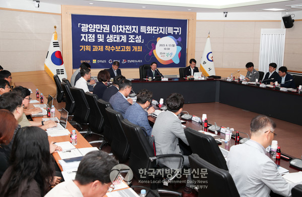 비수도권 각 지방정부들이 기회발전특구 지정에 사활을 걸고 있는 가운데, 광양시는 12일 시청 상황실에서 '광양만권 이차전지 특화단지(특구) 지정 및 생태계 조성' 기획과제 연구용역 착수보고회를 개최했다.(사진=광양시청)