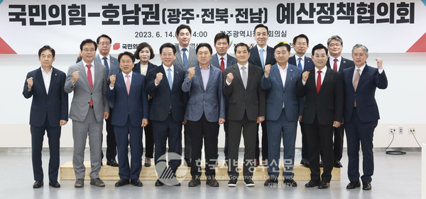 국민의힘이 전국 17개 광역자치단체를 대상으로 순회 실시하는 권역별 예산정책협의회 중 첫 번째 자리로, 광주시·전남도·전북도 등 호남권 3개 시‧도를 대상으로 14일 개최했다(사진=조용원 기자)