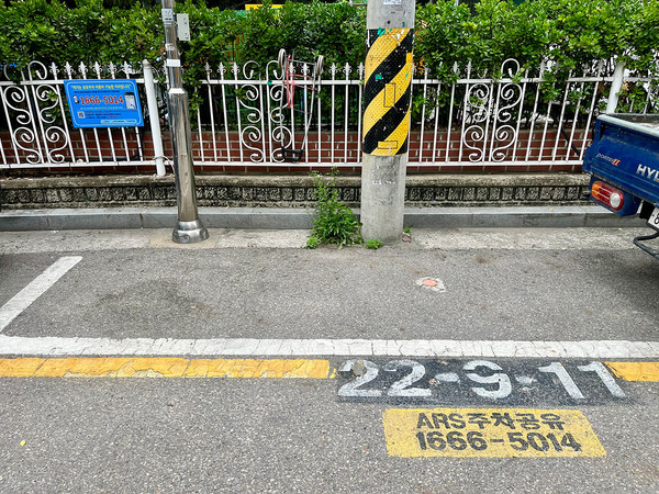 양천구는 연말까지 4,600여만 원을 투입해 거주자우선주차장 130개 공유면에 신규센서를 추가 설치할 계획이다. (사진=양천구청)