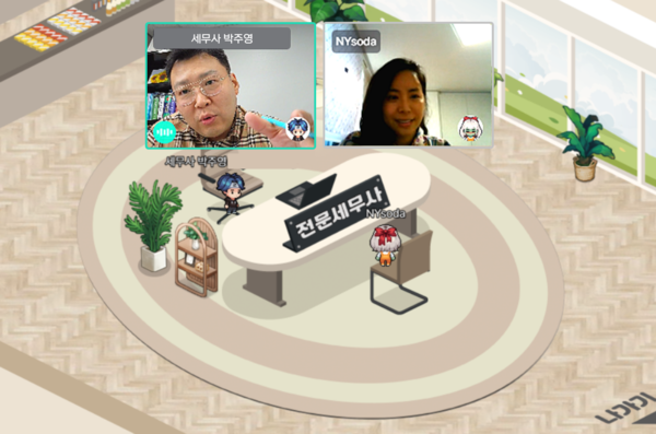 서울 서초구(구청장 전성수)는 세무전문 메타버스를 오픈해 온·오프라인을 아우르는 세금 정보 종합제공 서비스를 21일부터 본격 운영한다. 세무 메타버스 화상상담 자료화면 (자료=서초구청)