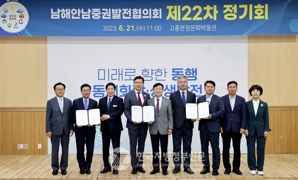 정인화 광양시장(왼쪽 두번째)은 21일 고흥군 분청문화박물관에서 열린 남해안남중권발전협의회 제22차 정기회에 참석해 ‘남해안남중권 시민문화벨트 구축’과 ‘광양만권 수소특화단지 지정’을 위해 공동협력을 요청했다.(사진=광양시청)