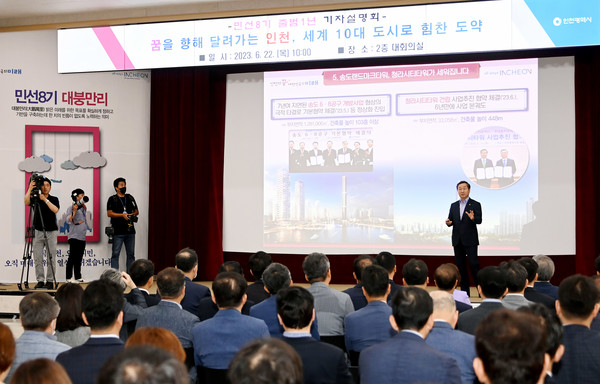 유정복 인천광역시장이 22일 시청 대회의실에서 열린 '민선8기 출범1년 기자설명회'에서 '꿈을 향해 달려가는 인천, 세계 10대 도시로 힘찬 도약'을 주제로 지난 1년 동안의 주요 성과와 향후 시정 운영 방향에 대해 설명하고 있다. (사진=인천시청)