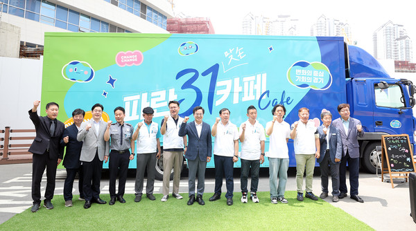 경기도가 민선 8기 2년 차를 맞아 현장에서 직접 도민과 소통하는 열린 이동민원실 ‘파란31 맞손카페’를 마련했다. (사진=경기도청)