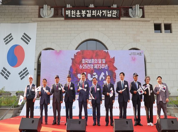 서울 서초구(구청장 전성수)가 6·25전쟁 제73주년 호국보훈의 달을 맞아 미래 세대인 청소년들을 대상으로 보훈문화를 장려하기 위한 ‘1일 生生 보훈체험’ 현장학습을 서울시 자치구 중 처음으로 운영한다. 관련사진은 지난 15일 매헌윤봉길의사기념관 광장에서 열린 ‘호국보훈의 달 및 6·25전쟁 제73주년 기념식’ 모습 (사진=서초구청)