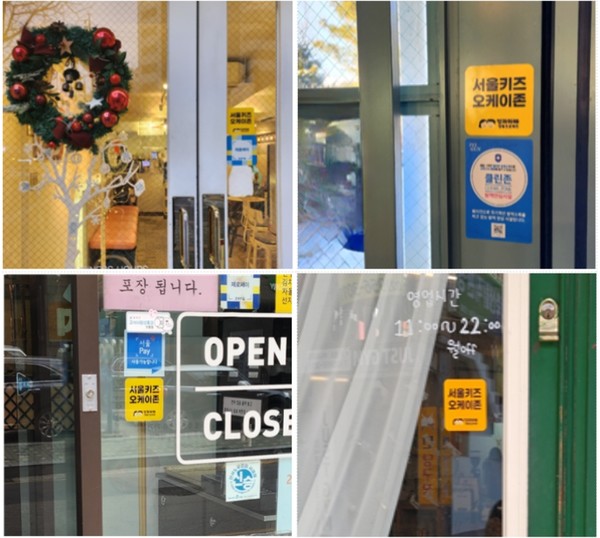 서울시가 추진하고 있는 ‘서울키즈(Kids) 오케이존’에 참여하는 업소 수가 작년 9월 신청 접수를 시작한 지 9개월 만에 5백개소(504개)를 돌파했다. (사진=서울시청)