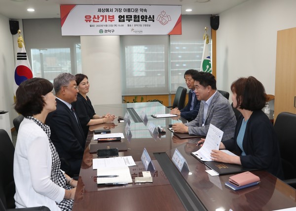 박준희 구청장은 ”이번 협약을 통해 자신의 삶을 더욱 가치있게 마무리하고자 하는 기부자의 소중한 뜻이 잘 이루어질 수 있기를 바란다“라고 밝혔다. (사진=관악구청)