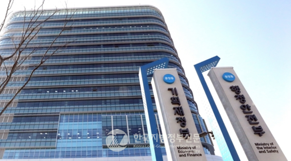 정부세종청사 중앙동 행정안전부(사진=정부세종청사)