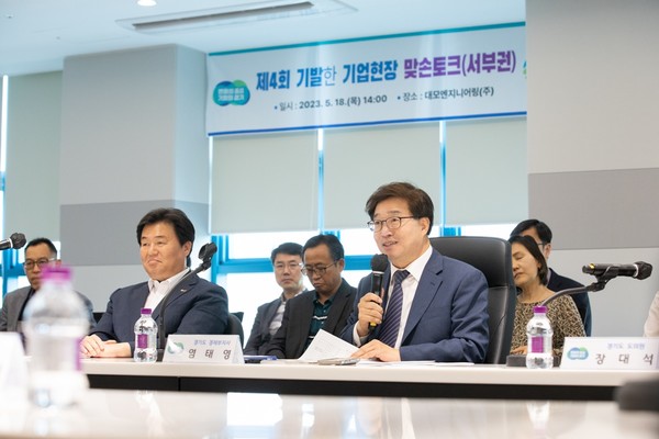 경기도는 지난 3월 7일 양주에서 북부권 맞손토크를 시작으로 3월 31일 동부권(광주), 4월 25일 남부권(안성), 5월 18일 서부권(시흥) 등 4회의 맞손토크를 실시했으며 5월 9일에는 수원에서 경제단체 대표 간담회도 진행했다. (사진=경기도청)