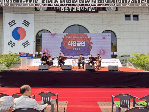 호국보훈의 행사(음감아트) 모습 (사진=서초구청)