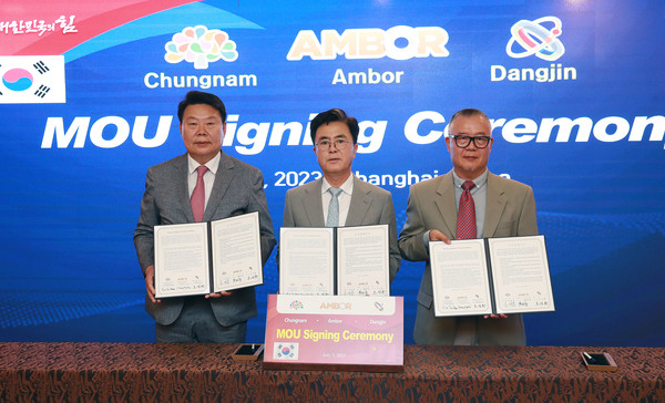 엠버사 투자협약식 모습 (사진=충남도청)