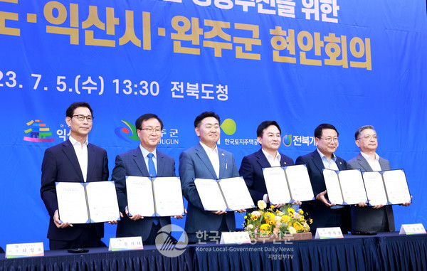원희룡 국토부장관(오른쪽 세번째)와 김관영 전북지사(왼쪽 세번째)는 5일 전북도청에서 익산시, 완주군, LH, 전북개발공사와 ‘신규 국가산단 성공추진을 위한 상생협력 협약’을 체결했다(사진=전북도청)