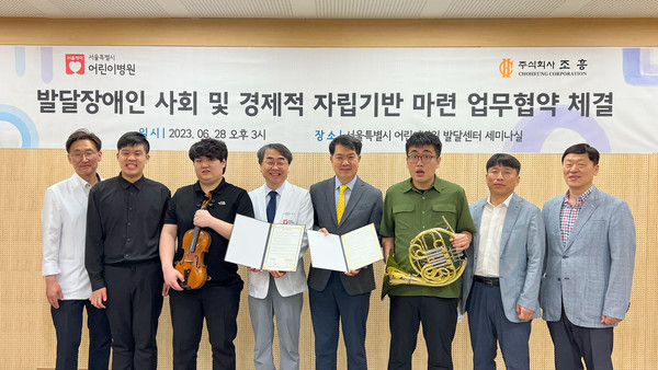 서울특별시어린이병원(병원장 남민)은 10일 본원 발달센터 2층에 예술적 재능이 있는 발달장애(지적 및 자폐성 장애 등) 소아․청소년을 위한 레인보우 예술센터를 개소하고 운영을 시작한다. 관련 협약식 모습 (사진=서울시청)