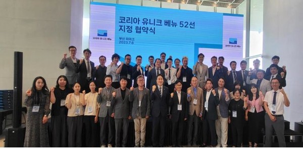 강원특별자치도 DMZ박물관(관장 박귀태)은 문화체육관광부(장관 박보균)와 한국관광공사(사장 김장실)가 선정하는 ’2023 코리아 유니크 베뉴(Korea Unique Venue)’ 52선에 선정되었다고 밝혔다. (사진=강원도청)