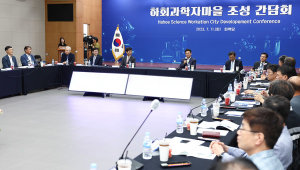  ‘하회과학자마을 조성 간담회’ 개최 모습 (사진=경북도청)