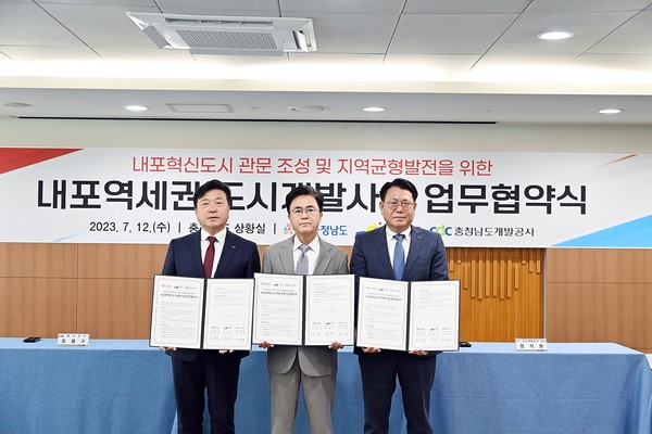 김태흠 지사는 12일 도청 상황실에서 최재구 예산군수, 정석완 충남개발공사 사장과 ‘내포혁신도시 관문 조성 및 지역균형발전을 위한 내포역세권 도시개발사업 업무협약’을 체결했다. (사진=충남도청)