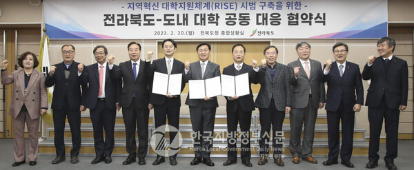 지난 2월 20일 도청 종합상황실에서 열린 '지역혁신중심 대학지원체계(RISE) 구축을 위한 전라북도-도내 대학 협약식'에 김관영 도지사와 박진배 전북지역대학총장협의회장(전주대, 오른쪽), 이영춘 전북지역전문대학총장협의회장(전북과학대, 왼쪽)을 비롯한 7개 대학총장들이 협약식을 갖고 기념촬영을 하고 있다.(사진=전북도청)