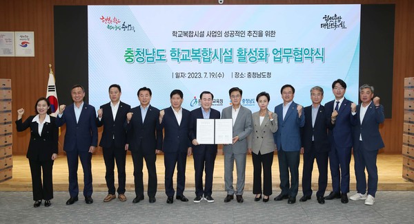 충남도는 19일 도청 대회의실에서 김태흠 지사와 김지철 교육감, 홍성현 도의회 부의장을 비롯한 도의원 등이 참석한 가운데, 학교복합시설 사업 업무협약을 체결했다. (사진=충남도청)