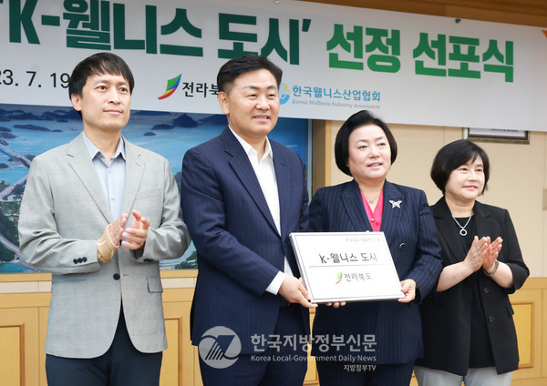 김관영 전북지사(왼쪽 두번째)가 김미자 (사)한국웰니스산업협회장(오른쪽 두번째)으로부터 ‘K-웰니스 도시’ 선정 인증서와 현판을 수여받았다(사진=전북도청)