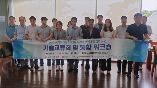 경남도(도지사 박완수)는 지난 4월 산업부의 스마트 특성화 기반구축사업 공모에 선정된 ‘재사용 배터리 적용 E-모빌리티산업 생태계 활성화 사업’을 본격적으로 추진한다고 밝혔다. 관련 기술교류회및통합워크숍 모습 (사진=경남도청)