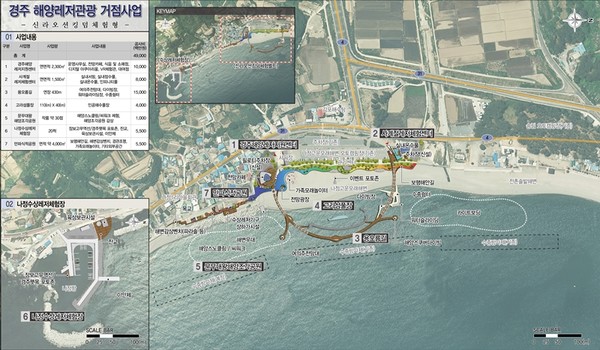 경주 해양레저관광거점 사업계획(안) (자료=경북도청)