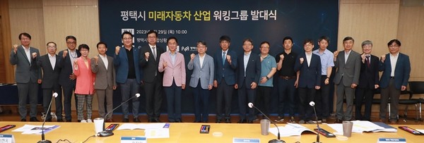 참고사진은 평택시 미래자동차 산업 워킹그룹 발대식 모습 (사진=평택시청)