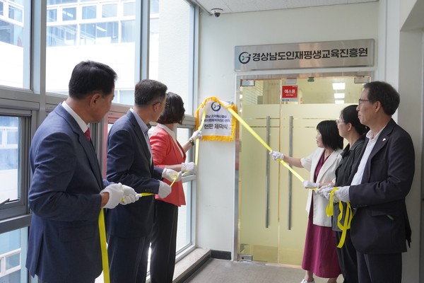 26일 지역과 지방대학의 협업체계의 전담기관이자 마중물이 될 경남 지역혁신중심대학지원체계(라이즈, RISE) 센터 개소식이 개최됐다. (사진=경남도청)