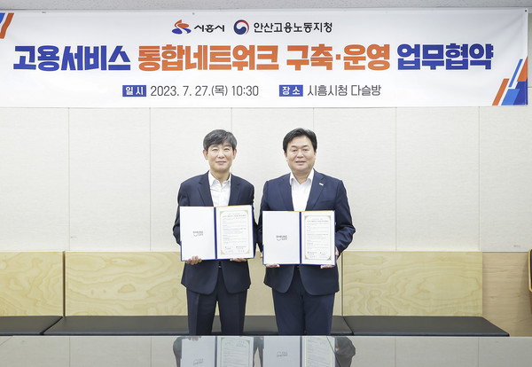시흥시(시장 임병택)는 지난 27일 시청 다슬방에서 중부지방고용노동청 안산지청(지청장 김주택)(이하, 안산고용노동지청)과 함께 ‘고용서비스 통합네트워크 구축’ 업무 협약을 맺었다. (사진=시흥시청)