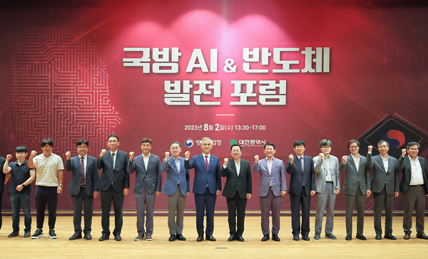 대전시는 2일 방위사업청과 공동으로‘국방 AI 및 반도체 발전 포럼’을 대전시청 대강당에서 개최했다. (사진=대전시)