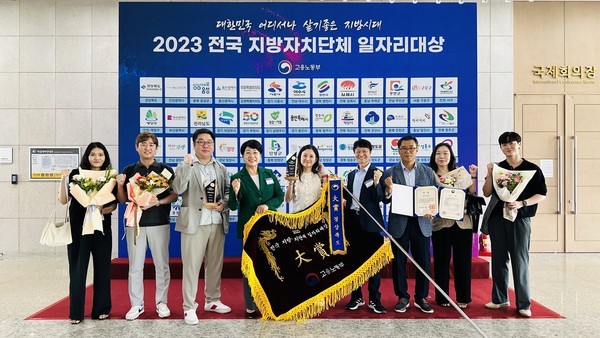 경북도는 고용노동부(장관 이정식) 주관 '2023년 전국지방자치단체 일자리대상'에서 공시제 분야 광역, 기초 지방정부 통합 전체 1위인 종합대상과 우수사업 분야 최우수상을 수상하는 쾌거를 달성했다. (사진=경북도)