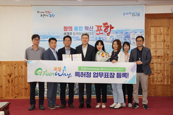 이강덕 포항시장과 포항시 그린웨이추진과 직원들이 ‘포항GreenWay 프로젝트’의 대표 BI를 특허청에 상표등록한 것을 기념하고 녹색 인프라 구축과 걷기 좋은 도시 조성을 다짐하고 있다. (사진=포항시)