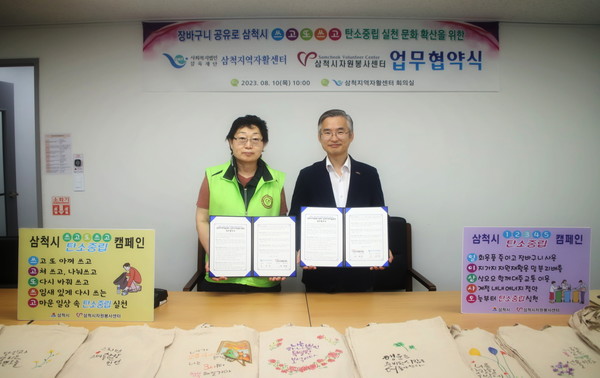 사진=삼척시자원봉사센터