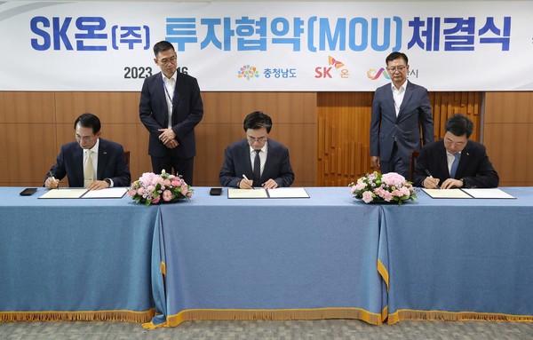 충남도가 전기자동차 배터리 생산 글로벌 기업인 SK온으로부터 대규모 투자를 유치했다. (사진=충남도)