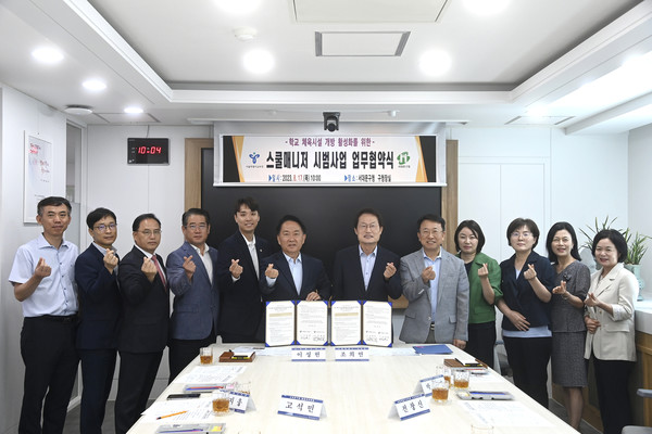 서대문구(구청장 이성헌)가 학교 체육시설 개방 촉진을 통한 생활체육 활성화를 위해 전국 최초로 ‘스쿨매니저 시범사업’을 추진한다. (사진=서대문구)