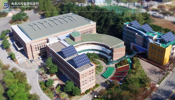 속초시시설관리공단(이사장 김태균)은 정부가 발표한(2022년 11월 30일) 중대재해 로드맵 중심에 있는 위험성평가와 안전문화 활동 실천을 위한 토대를 마련하고자, 공단 전사업장 대상으로 위험성평가 클라우드 시스템을 지난달 말 구축했다고 17일 밝혔다. (자료=속초시시설관리공단 홈페이지)