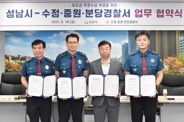 신상진 성남시장은 “기관 간 긴밀한 업무협조로 성남지역 보조사업을 투명화하고, 재정 누수를 최소화하는 등 부정수급 방지체계를 강화할 것”이라고 말했다. (사진=성남시)